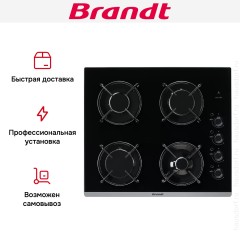 Газовая варочная панель Brandt BPG6413B