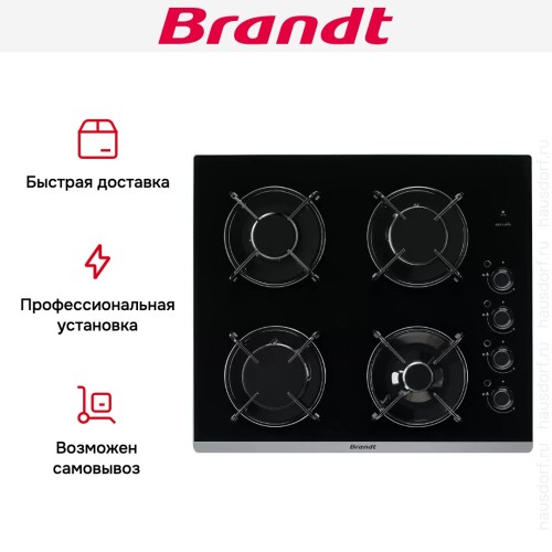 Газовая варочная панель Brandt BPG6413B в Краснодаре