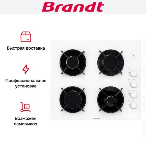 Газовая варочная панель Brandt BPG6413W в Краснодаре