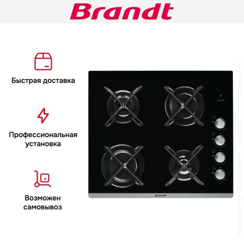 Газовая варочная панель Brandt BPG6414B в Краснодаре