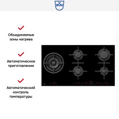 Газовая варочная панель V-ZUG GAS951GSAZ