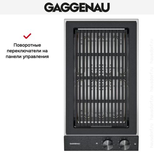 Гриль Gaggenau VR230120 в Краснодаре