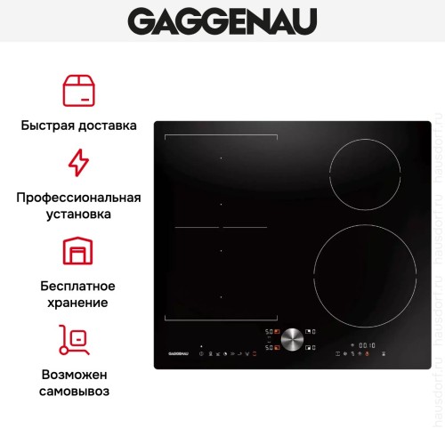 Индукционная варочная панель Gaggenau CI262104 в Краснодаре