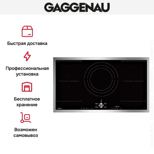 Индукционная варочная панель Gaggenau CI292111 в Краснодаре