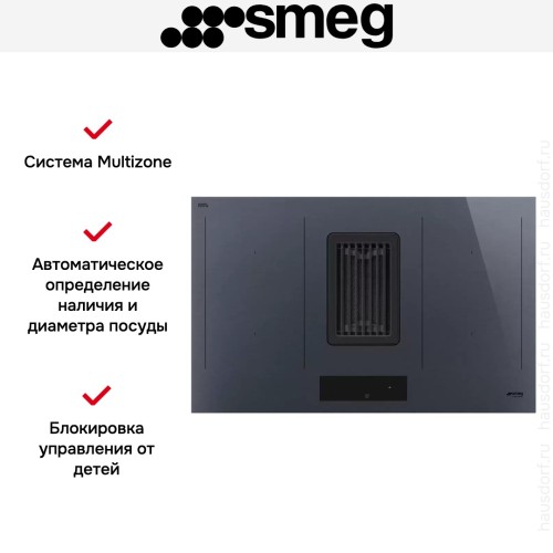 Индукционная варочная панель со встроенной вытяжкой Smeg HOBD182DG в Краснодаре