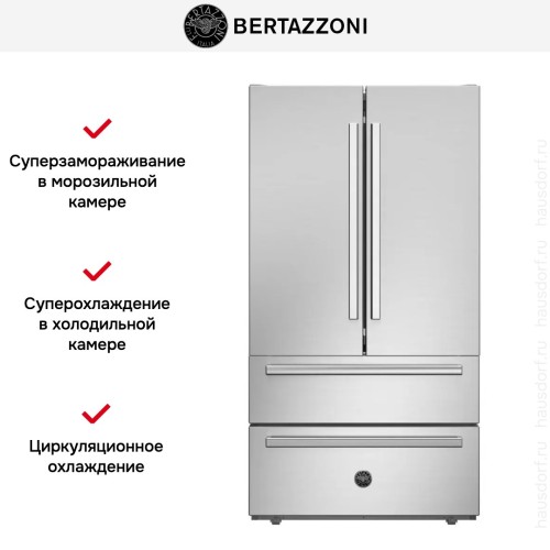 Холодильник Bertazzoni REF904FFNXTC в Краснодаре