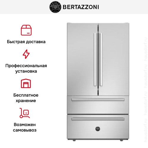 Холодильник Bertazzoni REF904FFNXTC в Краснодаре