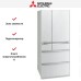 Холодильник Mitsubishi Electric MR-WXR627Z-WH-R в Краснодаре