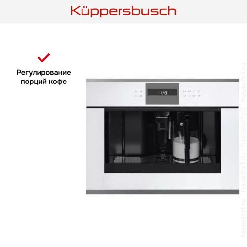 Встраиваемая кофемашина Kuppersbusch CKV 6550.0 W3 Silver Chrome в Краснодаре