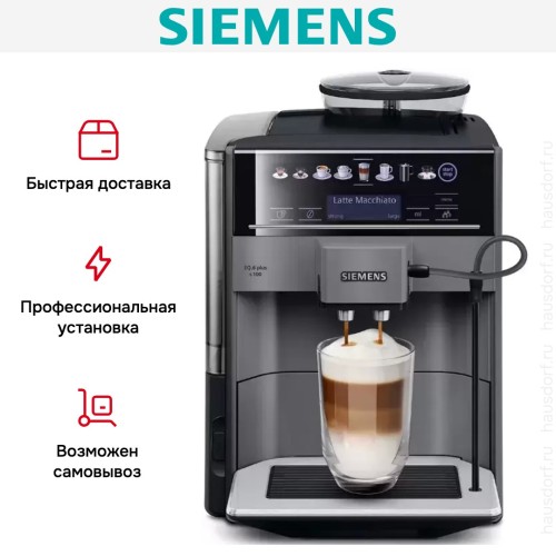 Кофемашина Siemens TE651209RW в Краснодаре