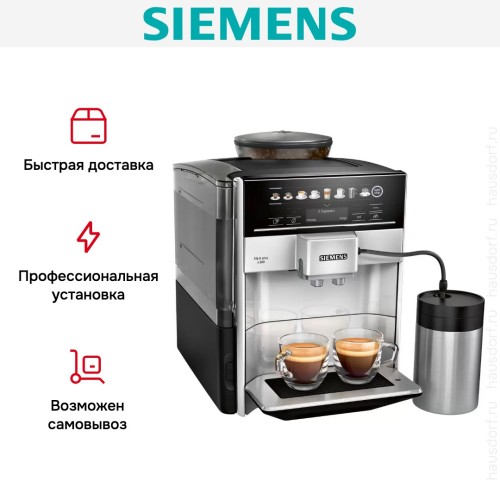 Кофемашина Siemens TE653M11RW в Краснодаре