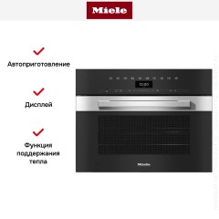Встраиваемая комби-пароварка Miele DGC 7440 EDST/CLST