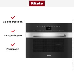 Встраиваемая комби-пароварка Miele DGC 7440 EDST/CLST