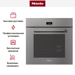 Встраиваемая комби-пароварка Miele DGC 7460 GRGR