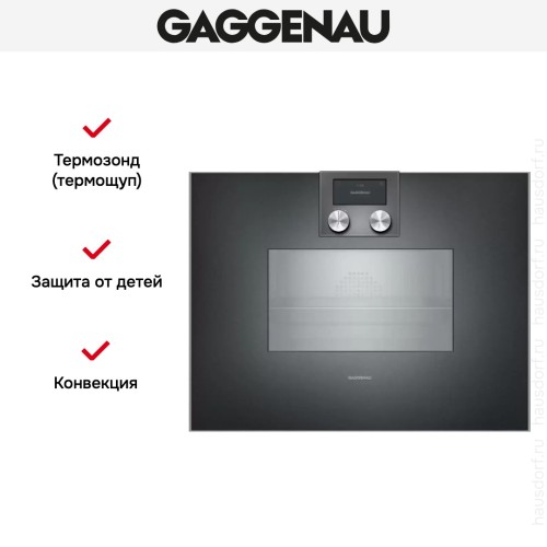 Комбинированный духовой шкаф-пароконвектомат Gaggenau BS450101 в Краснодаре