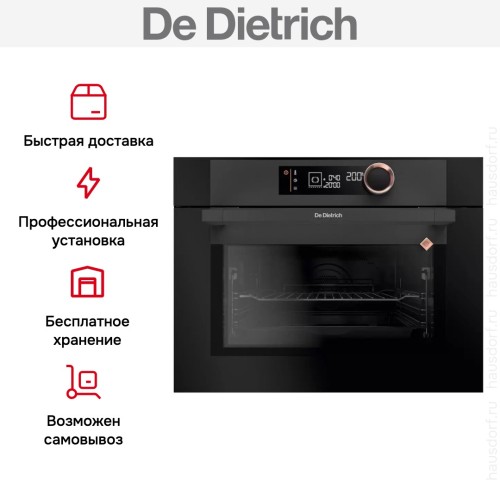 Компактный духовой шкаф De Dietrich DKP7320A в Краснодаре