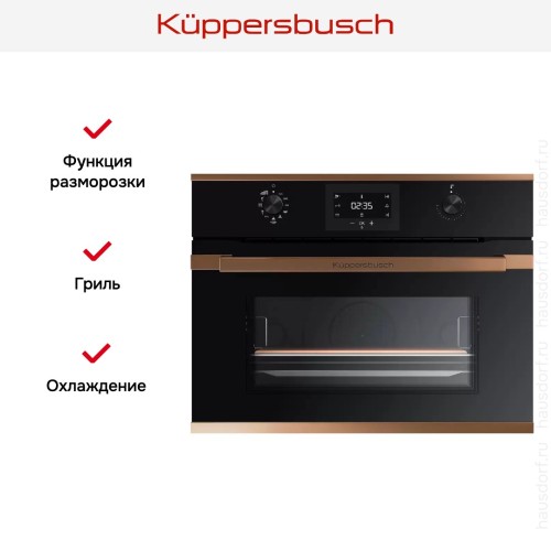 Компактный духовой шкаф Kuppersbusch CBP 6332.0 S7 Copper в Краснодаре
