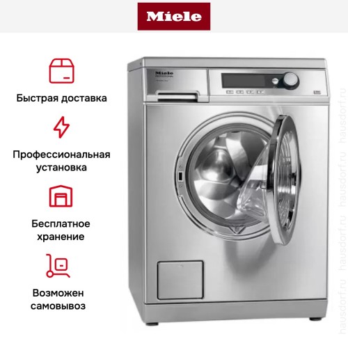 Стиральная машина Miele PW 6065 насос, сталь в Краснодаре