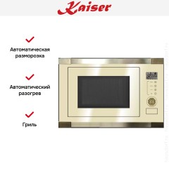 Встраиваемая микроволновая печь Kaiser EM 2545 ElfAD