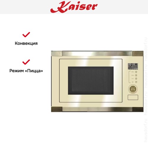 Встраиваемая микроволновая печь Kaiser EM 2545 ElfAD в Краснодаре