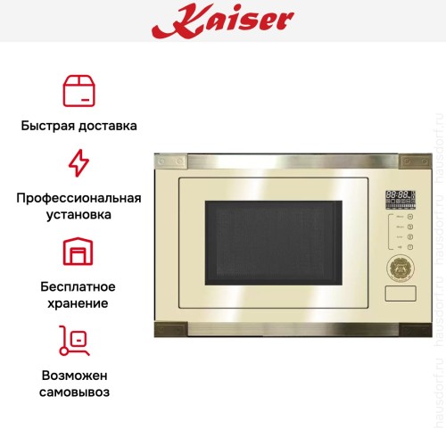Встраиваемая микроволновая печь Kaiser EM 2545 ElfAD в Краснодаре