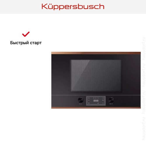 Встраиваемая микроволновая печь Kuppersbusch ML 6330.0 S7 Copper в Краснодаре