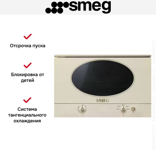 Встраиваемая микроволновая печь Smeg MP822NPO в Краснодаре