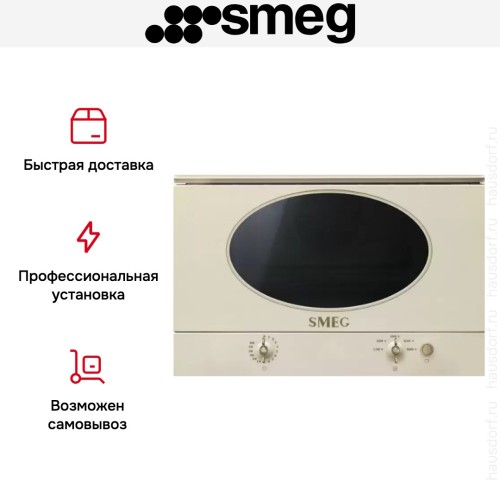 Встраиваемая микроволновая печь Smeg MP822NPO в Краснодаре