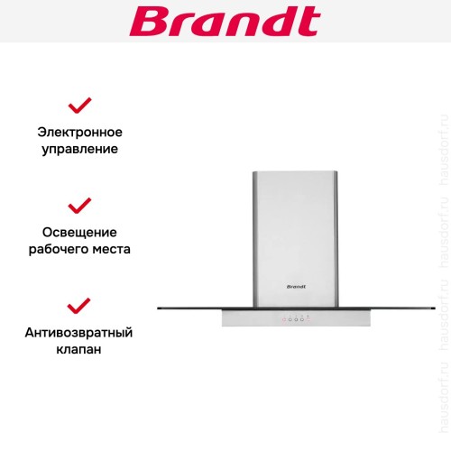 Настенная вытяжка Brandt BHB1944IX в Краснодаре