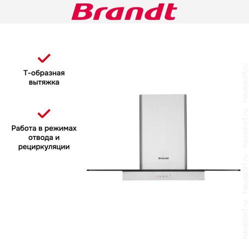 Настенная вытяжка Brandt BHB1944IX в Краснодаре