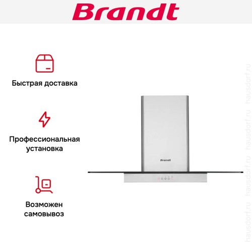 Настенная вытяжка Brandt BHB1944IX в Краснодаре