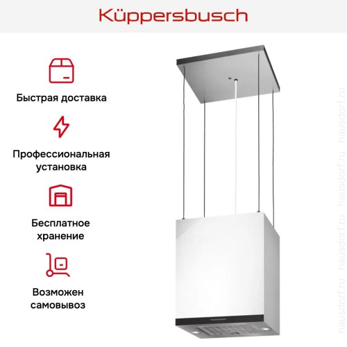 Островная вытяжка Kuppersbusch DI 3800.0 W5 Black Velvet в Краснодаре