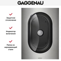 Пароварка Gaggenau VK 414-110