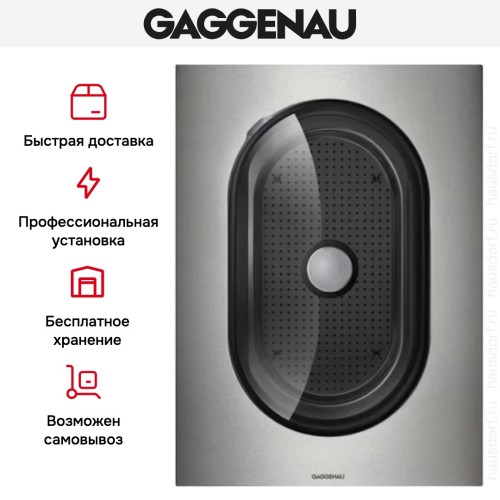 Пароварка Gaggenau VK 414-110 в Краснодаре
