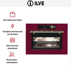 Встраиваемая пароварка Ilve 645NTKST
