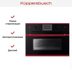 Встраиваемый паровой шкаф Kuppersbusch CD 6350.0 S8 Hot Chili