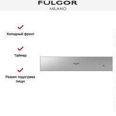 Встраиваемый подогреватель посуды Fulgor Milano CWD 12 X