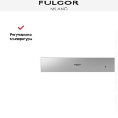 Встраиваемый подогреватель посуды Fulgor Milano CWD 12 X
