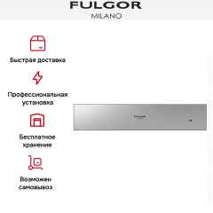 Встраиваемый подогреватель посуды Fulgor Milano CWD 12 X