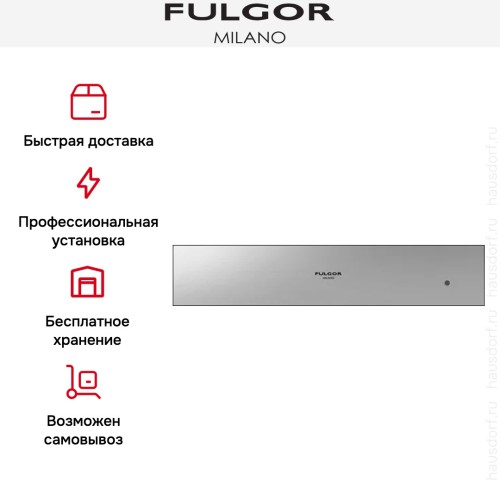 Встраиваемый подогреватель посуды Fulgor Milano CWD 12 X в Краснодаре