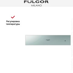 Встраиваемый подогреватель посуды Fulgor Milano CWD 15 X