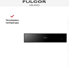 Встраиваемый подогреватель посуды Fulgor Milano LWD 12 BK
