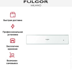 Встраиваемый подогреватель посуды Fulgor Milano LWD 15 WH