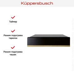 Встраиваемый подогреватель посуды Kuppersbusch CSW 6800.0 S4 Gold