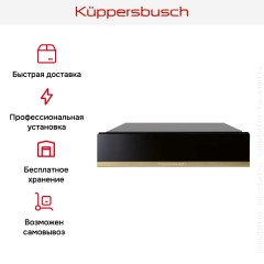 Встраиваемый подогреватель посуды Kuppersbusch CSW 6800.0 S4 Gold