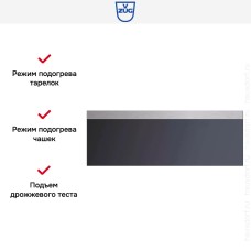 Встраиваемый подогреватель посуды V-ZUG WS60220c