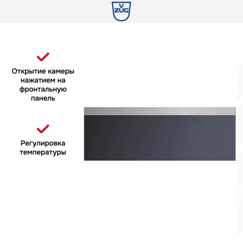 Встраиваемый подогреватель посуды V-ZUG WS60220c в Краснодаре