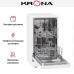 Посудомоечная машина KRONA AGRI 45 FS WH в Краснодаре