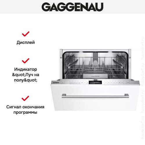 Встраиваемая посудомоечная машина Gaggenau DF260100 в Краснодаре