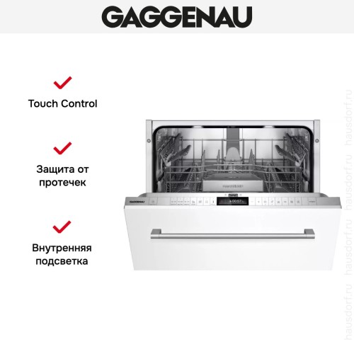 Встраиваемая посудомоечная машина Gaggenau DF260100 в Краснодаре